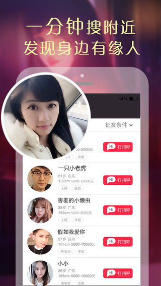 同城热恋平台