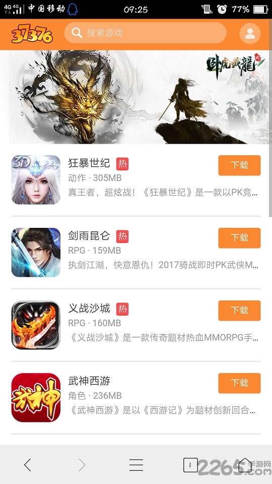 37376游戏盒