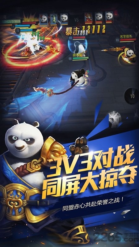 游戏fan版功夫熊猫