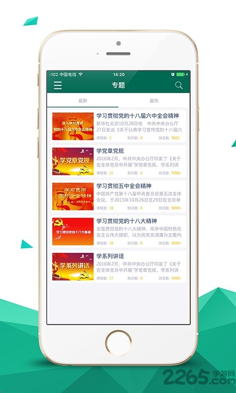 中国烟草网络学院最新版本