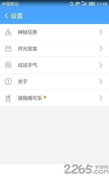 超级一键root大师