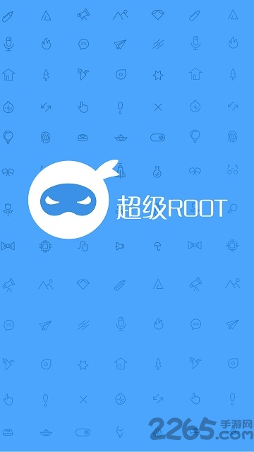 超级一键root大师