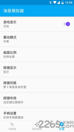 海星模拟器vip无限制版