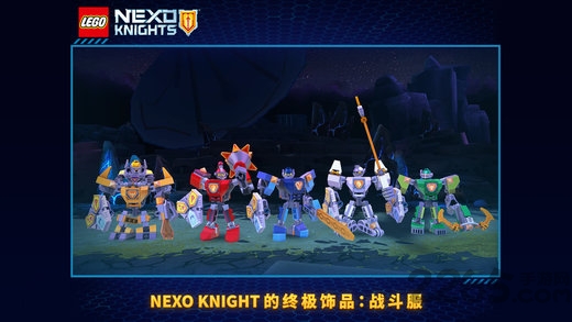 nexo未来骑士团游戏