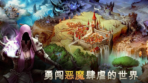 地牢猎手6手游完整版(dungeon hunter 6)