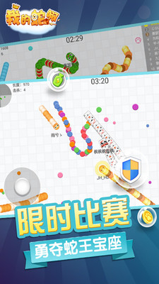 我的蛇啊手机版