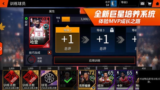 nbalive国际版