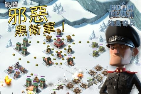 海岛奇兵360版本最新版