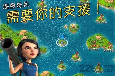 海岛奇兵360版本最新版