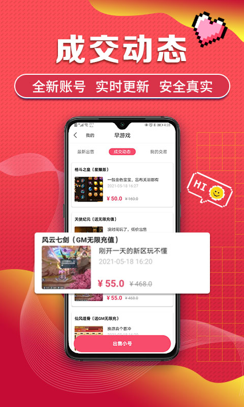 早游戏零氪版软件