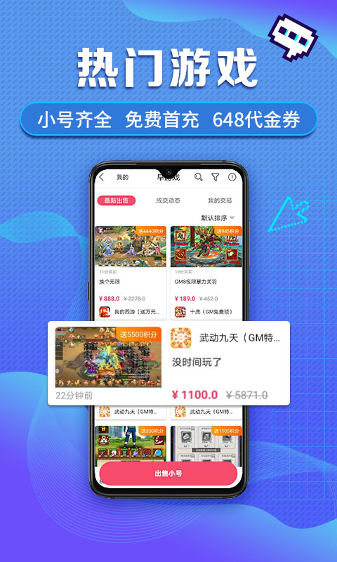 早游戏零氪版软件