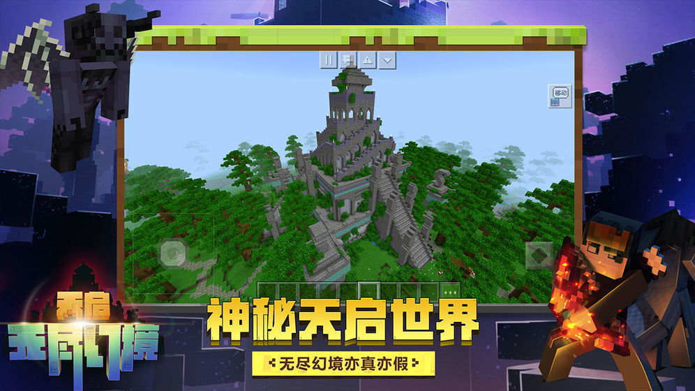 我的世界7723版本