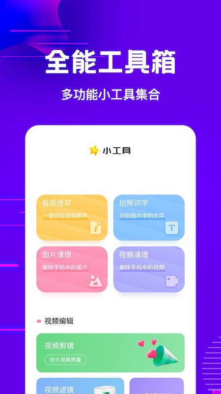 1k快播放器app
