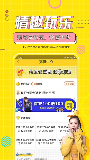十色成人两性用品商城