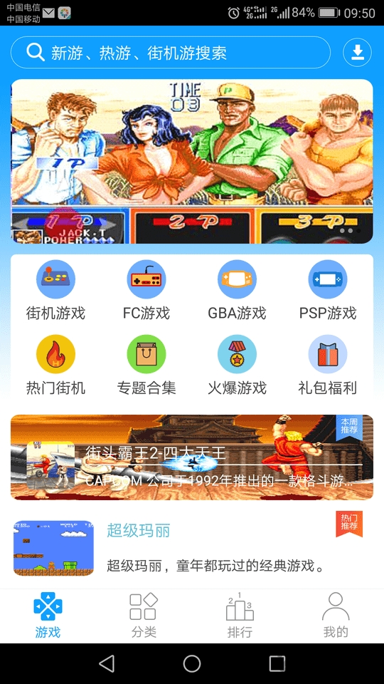 街机123历史版本