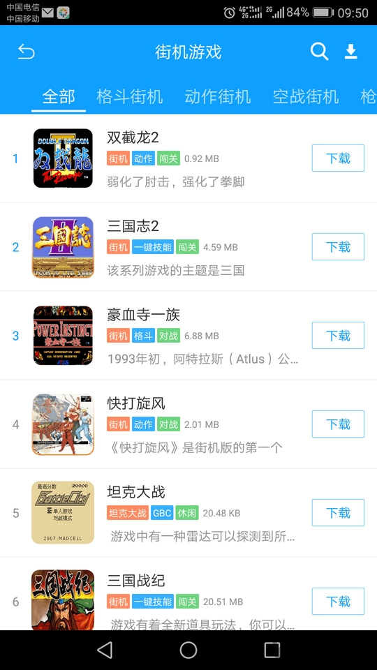 街机123历史版本