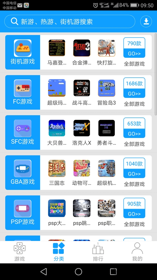 街机123历史版本
