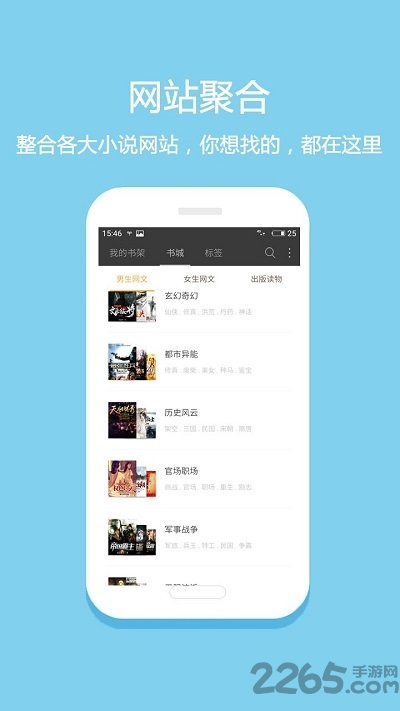 悦读小说免费版