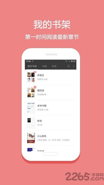 悦读小说免费版