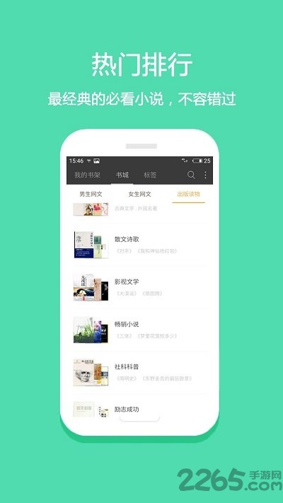 悦读小说免费版