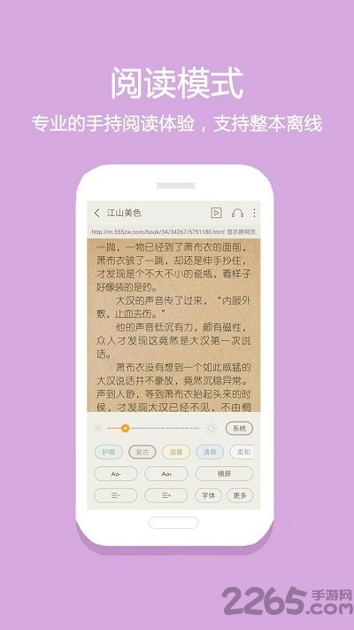 悦读小说免费版