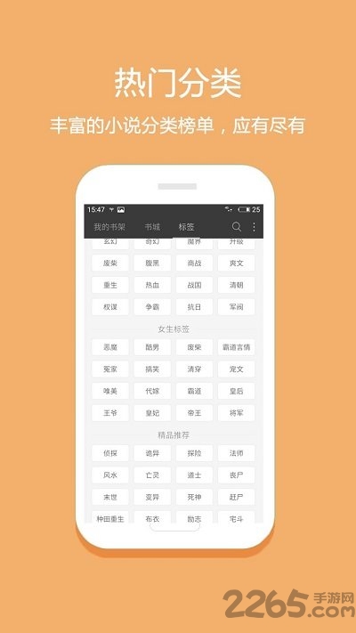 悦读小说免费版