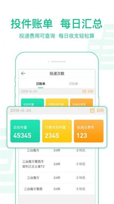 中邮揽投app下载新一代版本
