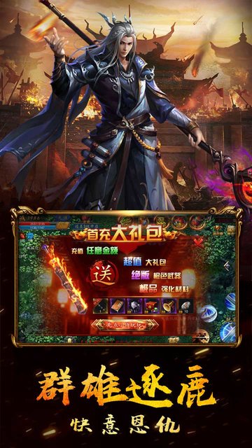 雷霆战魂战场服