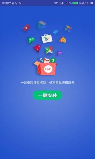 gms core华为官方版