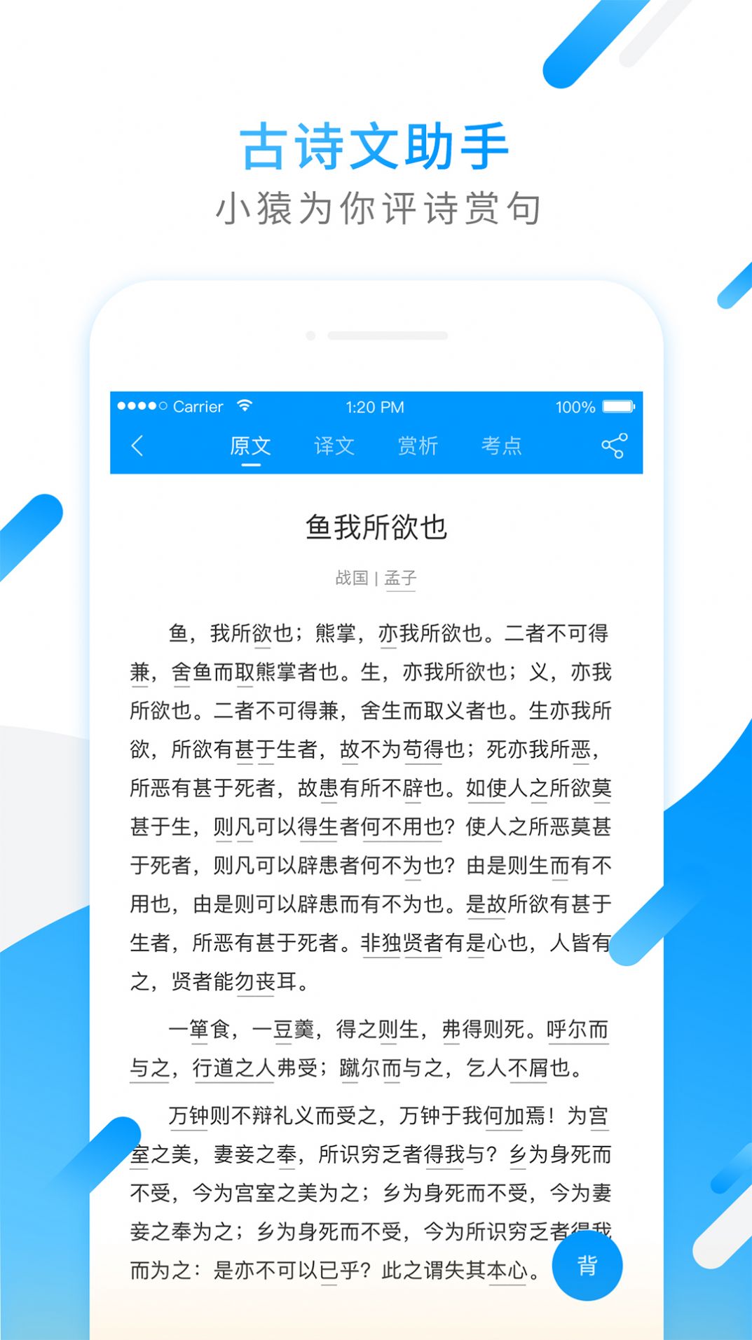小猿搜题最新版本