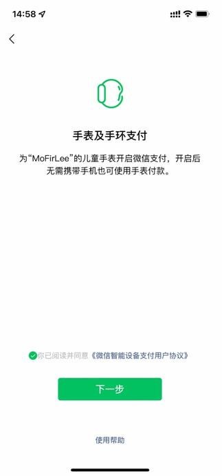 微信手表独立版apk
