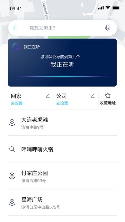 一汽大众车联官方版