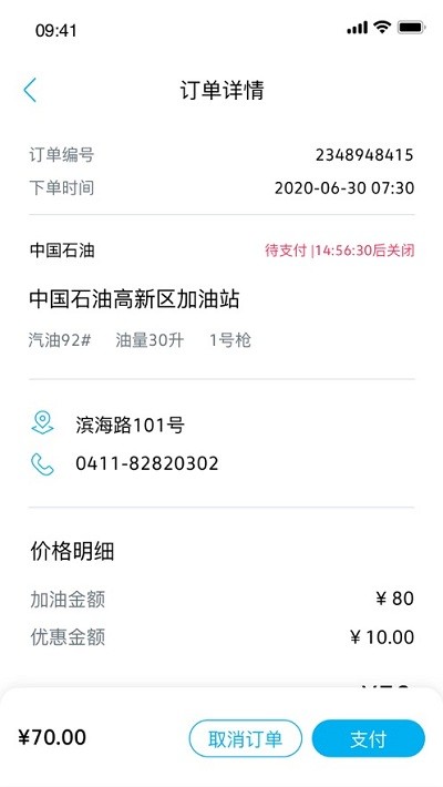 一汽大众车联官方版