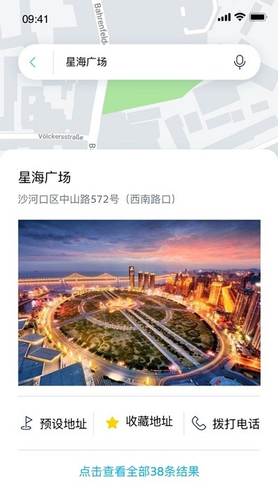 一汽大众车联官方版