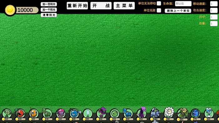 pvzga宅宅萝卜最新版