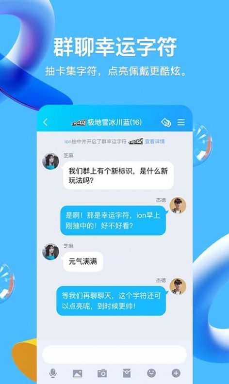 qq度社交形象