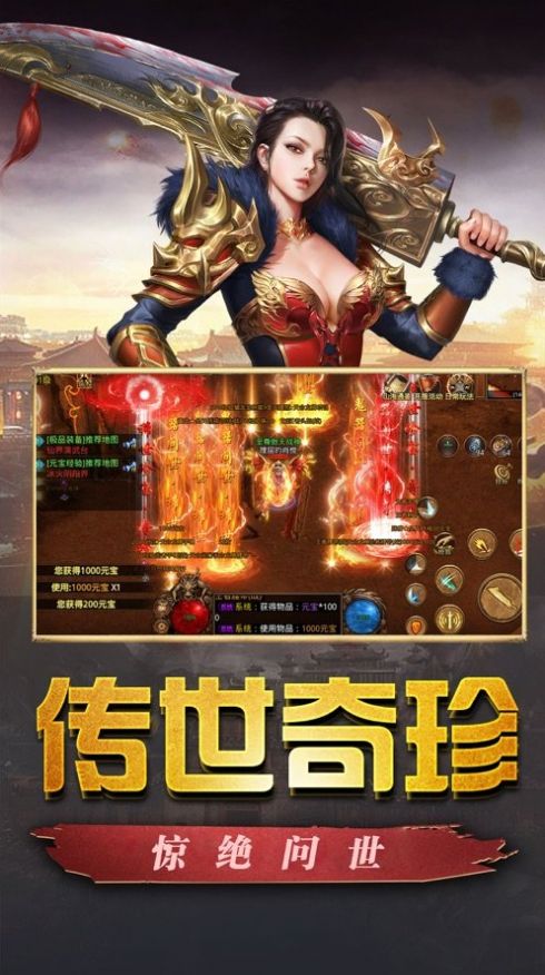 传世单职业极速版打金官方版