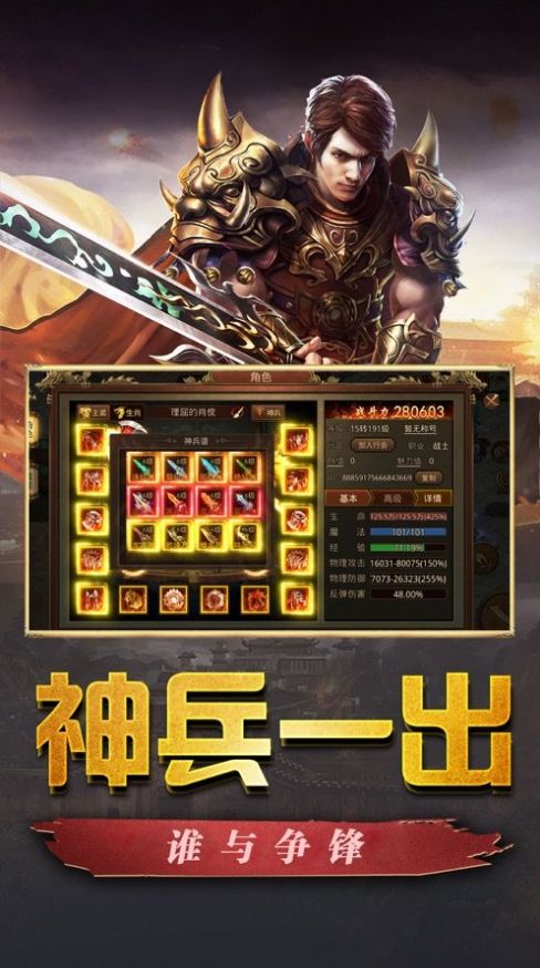 传世单职业极速版打金官方版