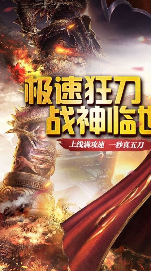 传世单职业极速版打金官方版