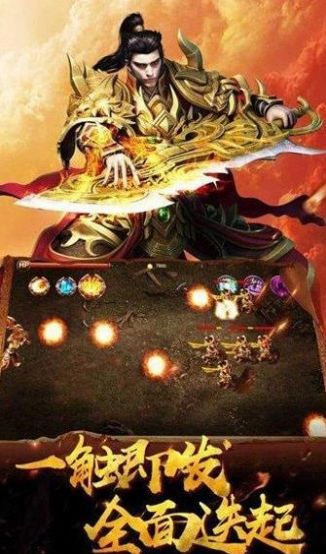 逆天改命无限刀传奇手游