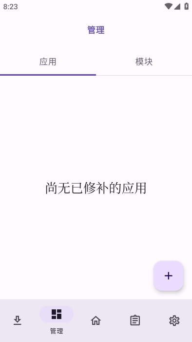 lspatch模块仓库app(免root xposed模块)