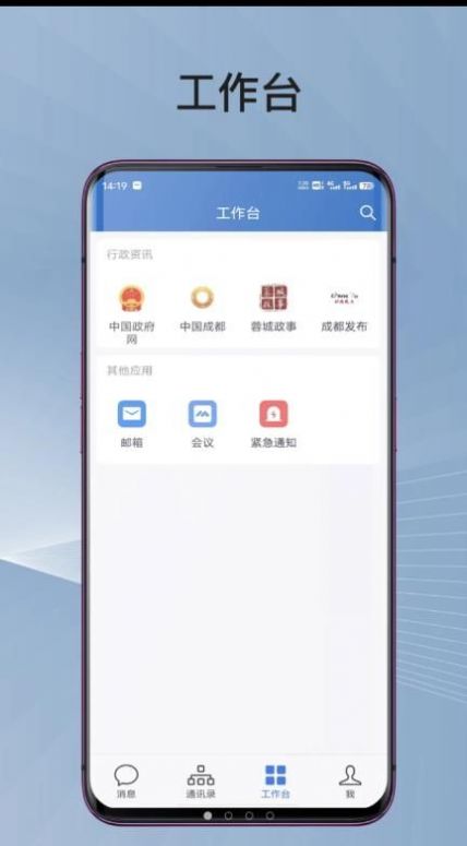 蓉政通官方版