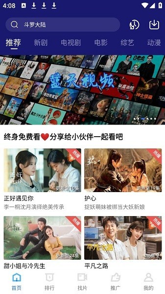 蓝天视频官方正版