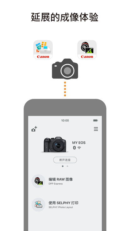 canon camera connect 官方版