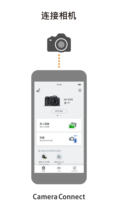 canon camera connect 官方版