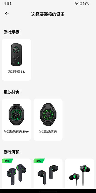 黑鲨装备箱使用教程