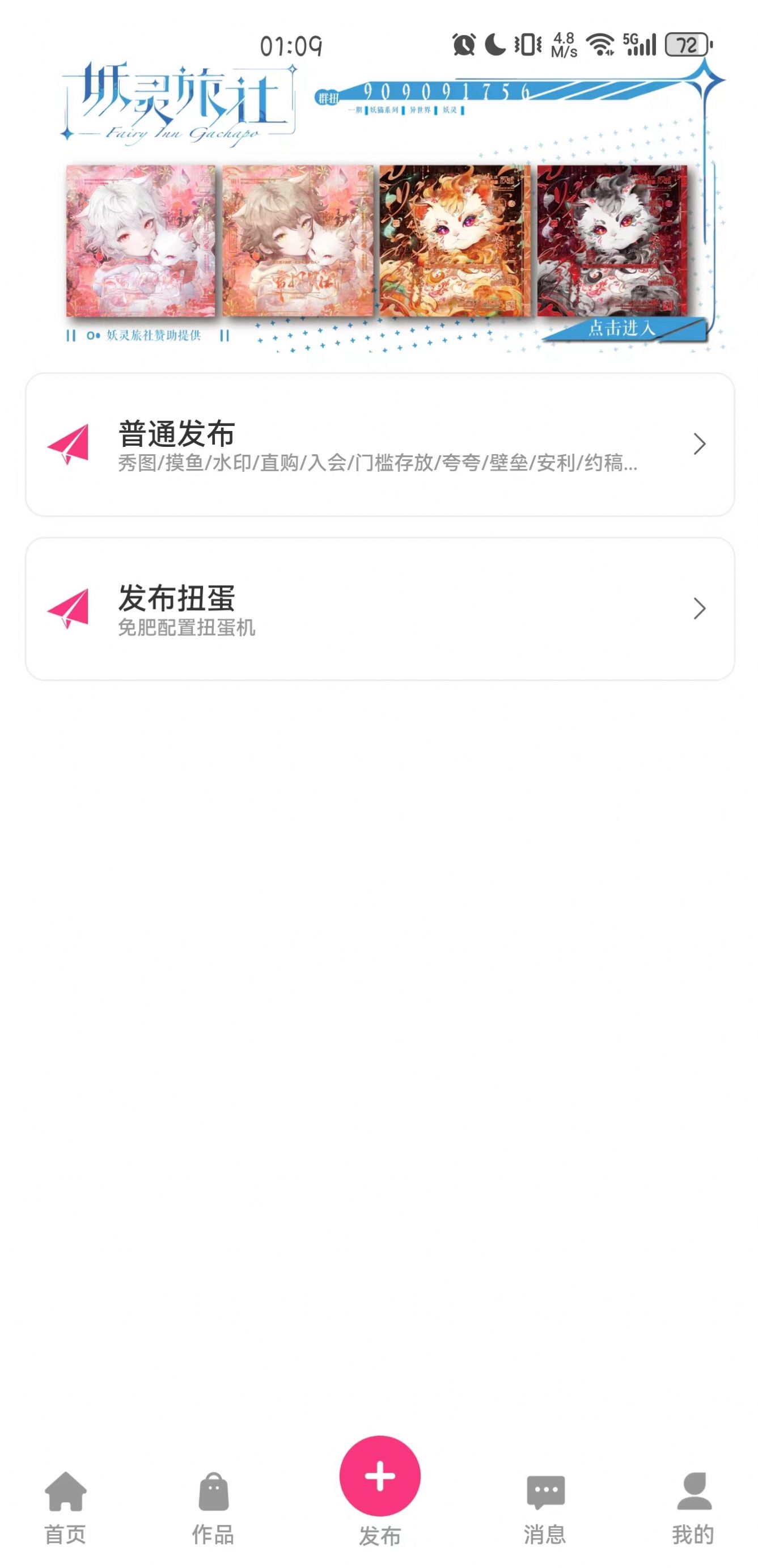 半糖次元官方
