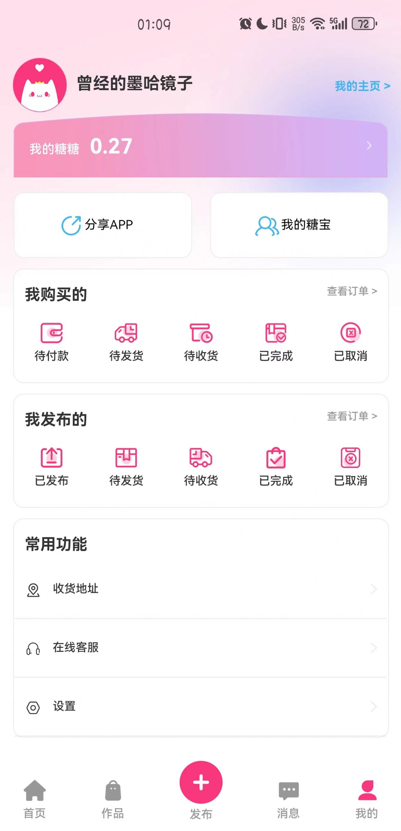 半糖次元官方