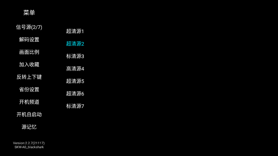 高清直播电视软件