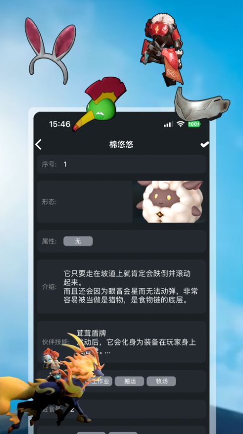 帕鲁助手安卓版